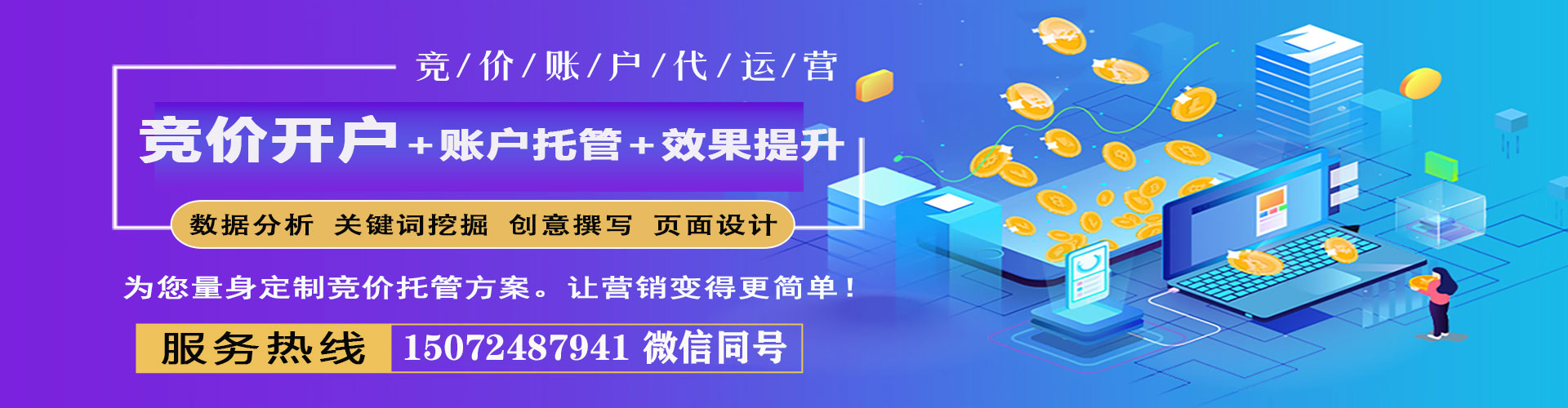 达拉特旗sem代运营